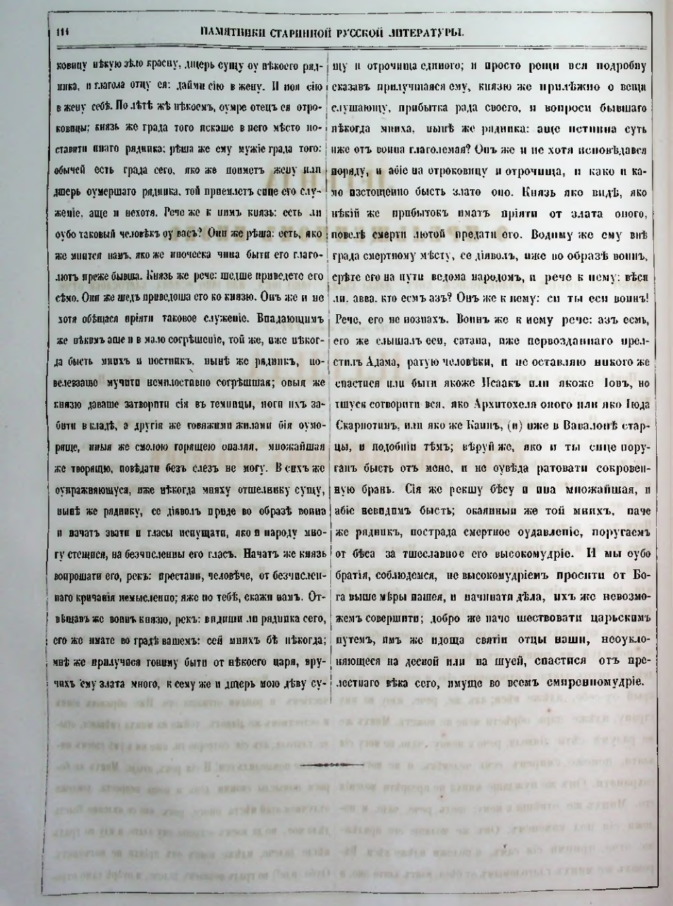 Страница 104