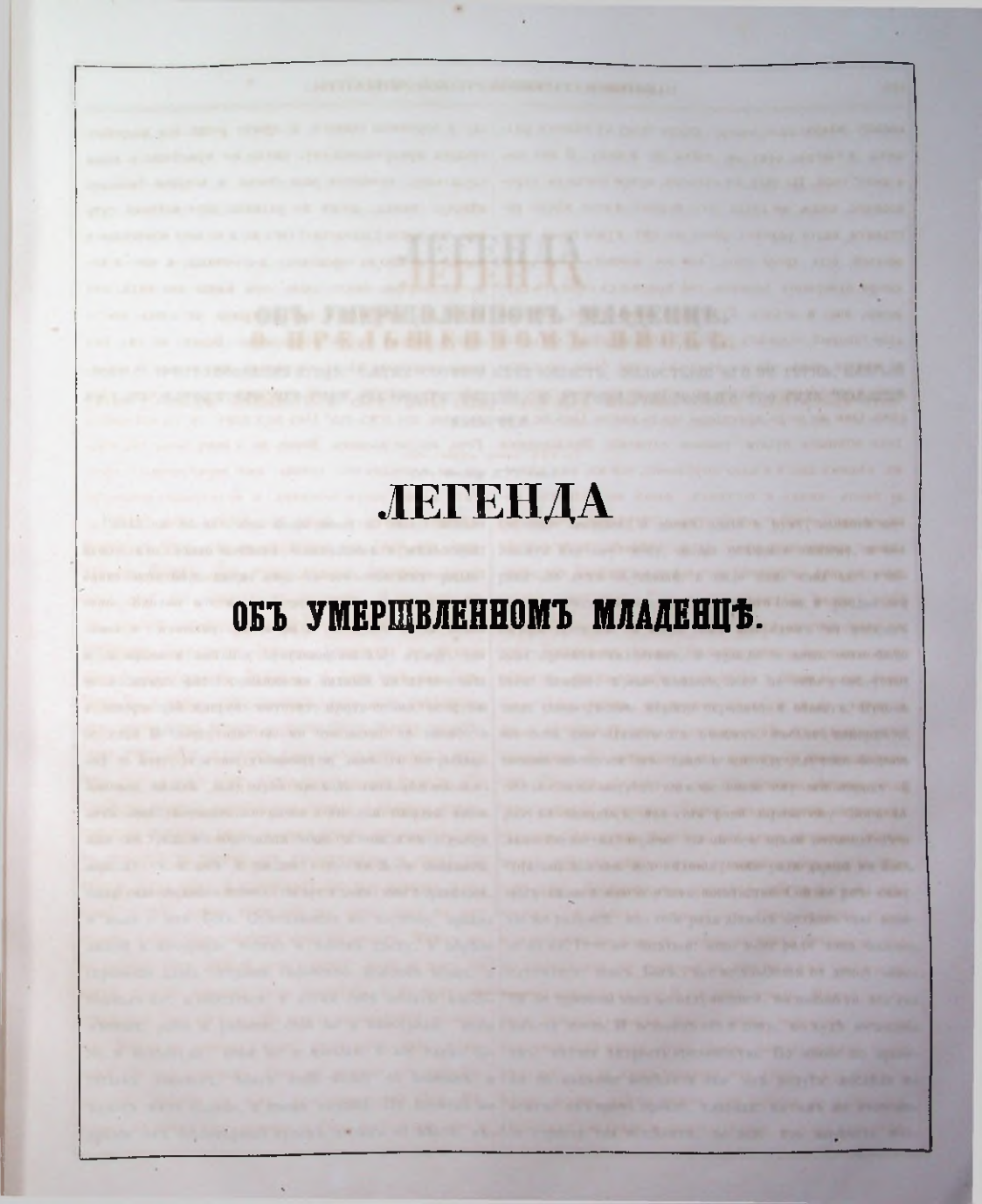 Страница 105