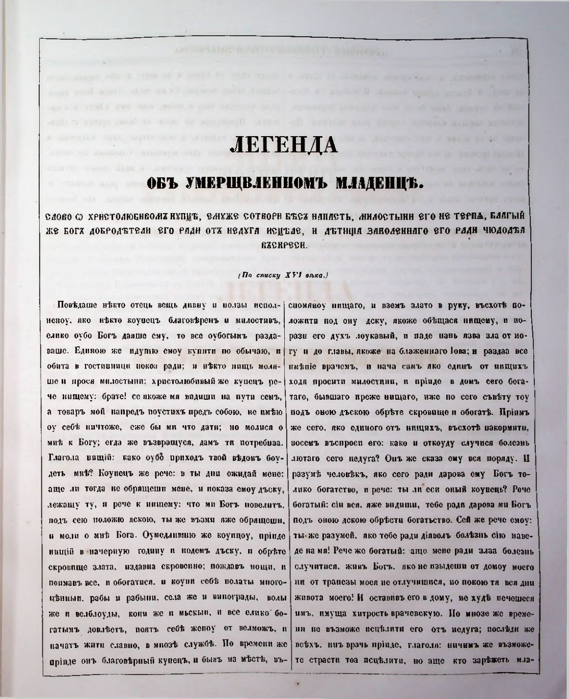 Страница 106