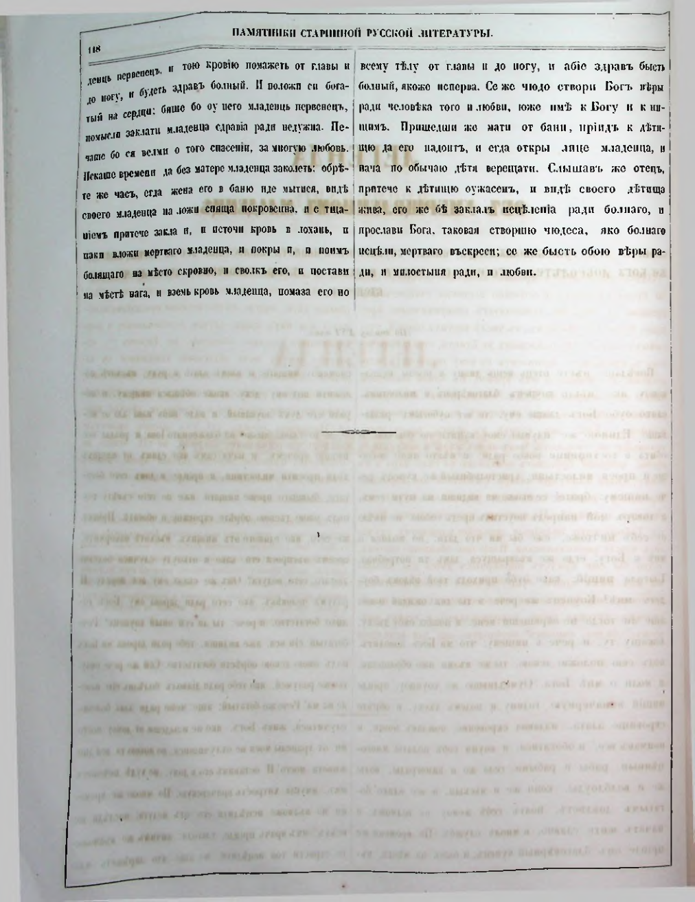 Страница 107