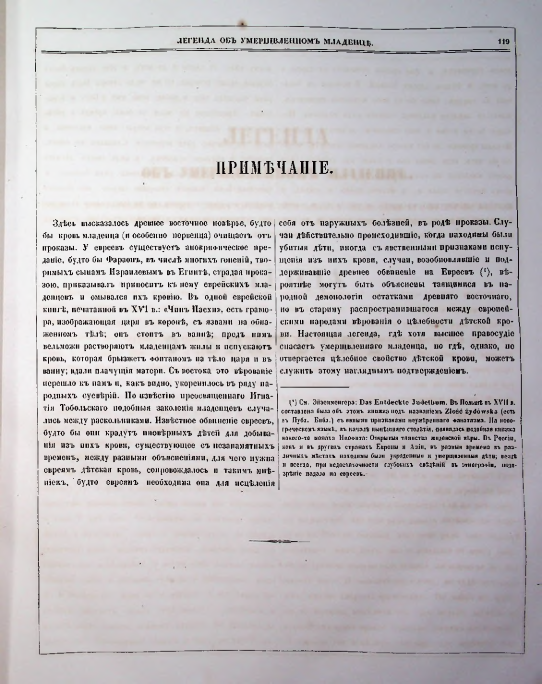 Страница 108