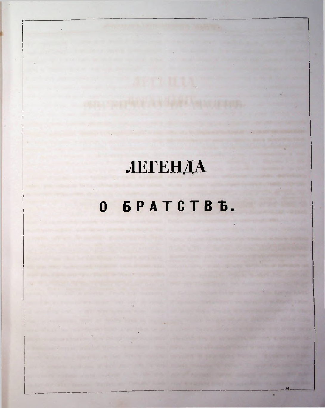 Страница 109