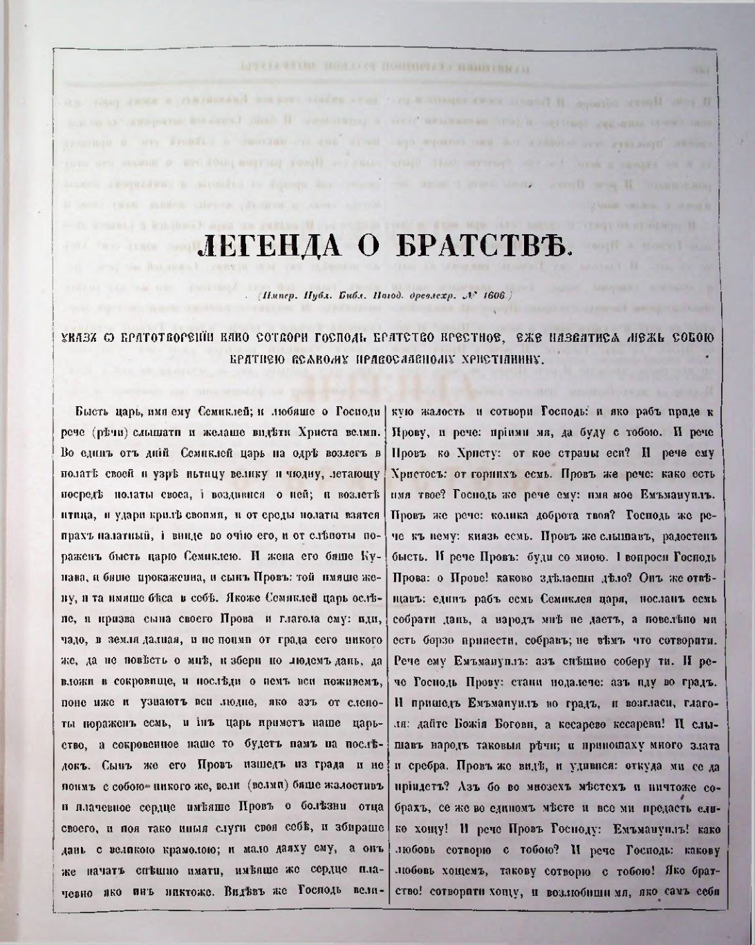 Страница 110