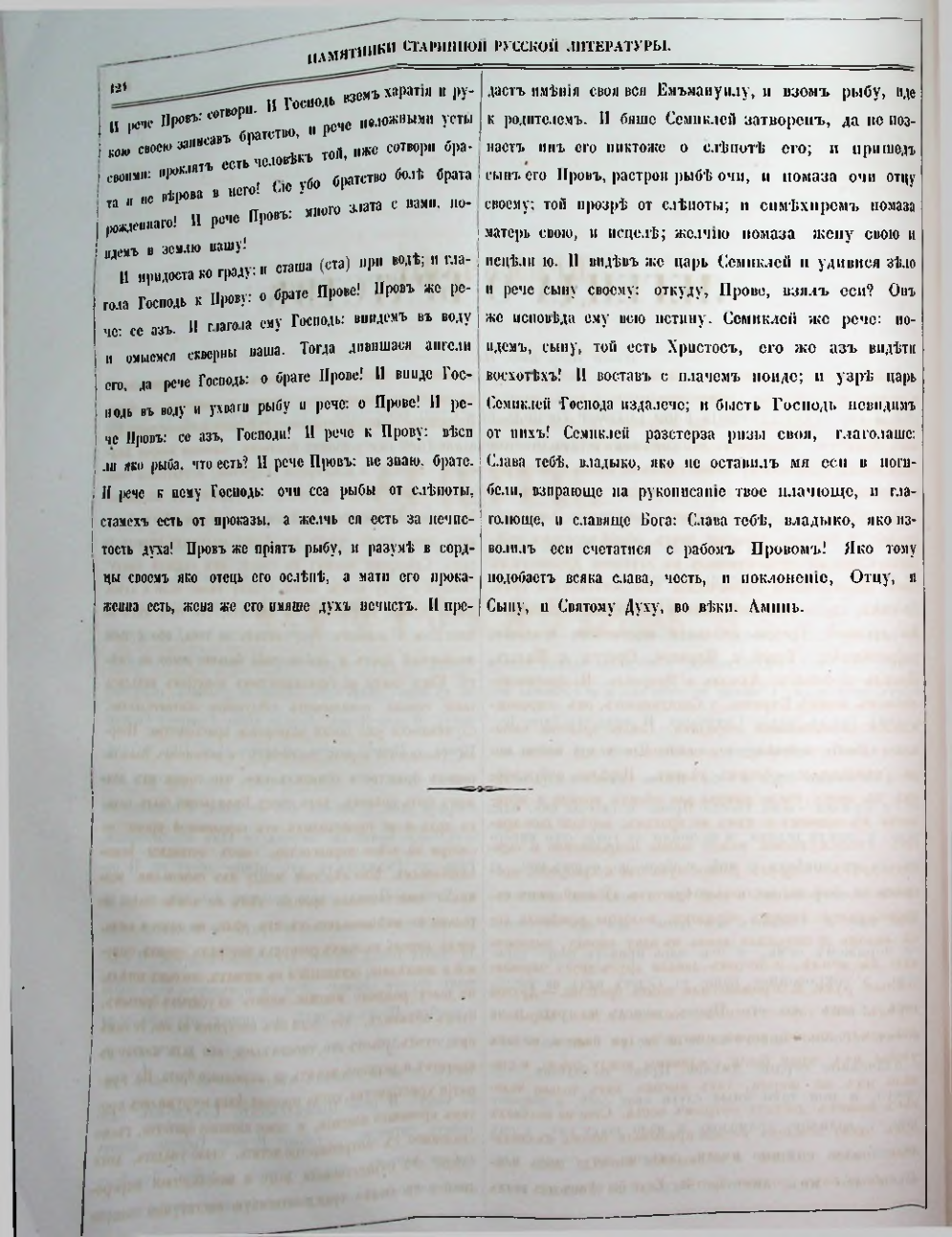 Страница 111