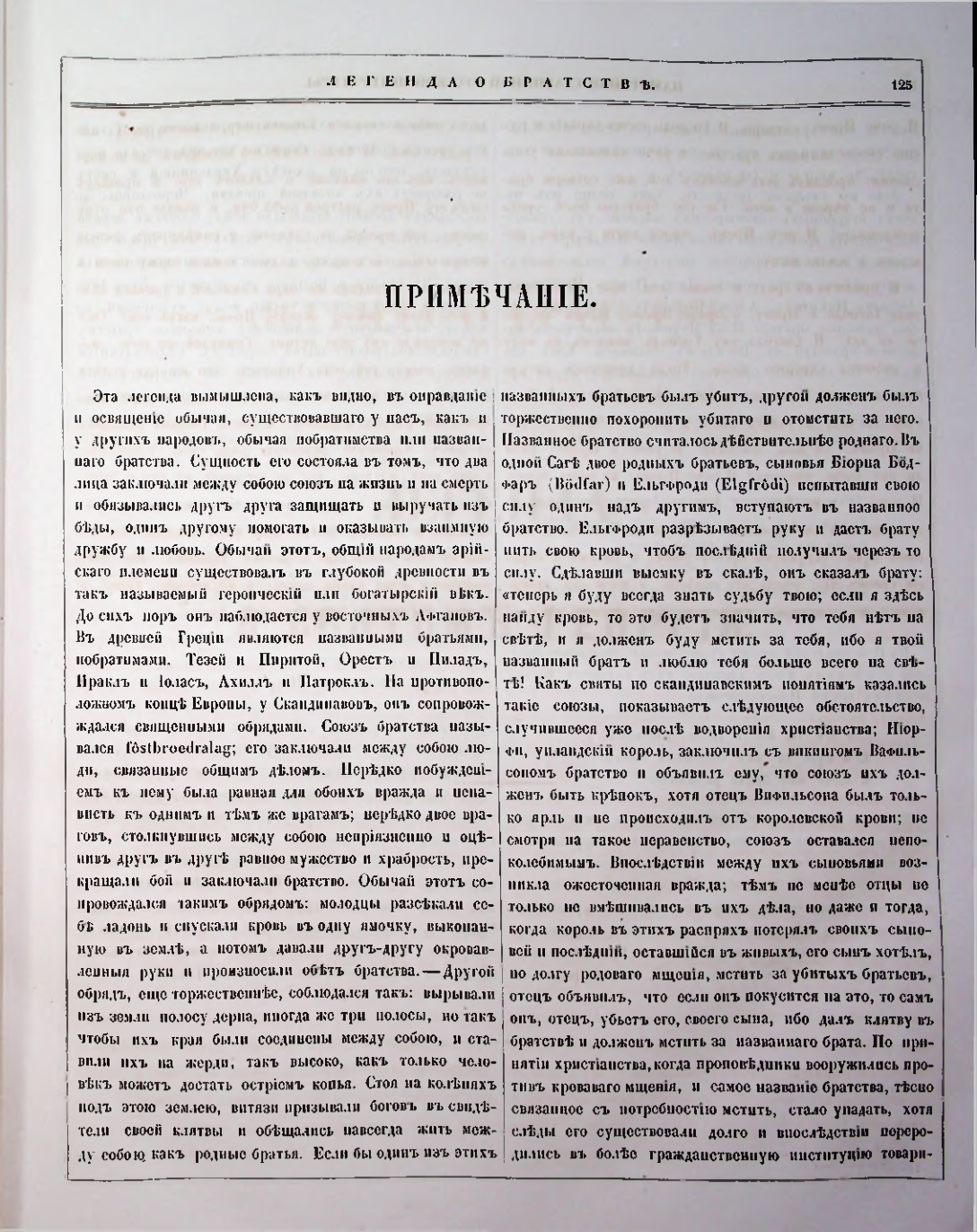 Страница 112