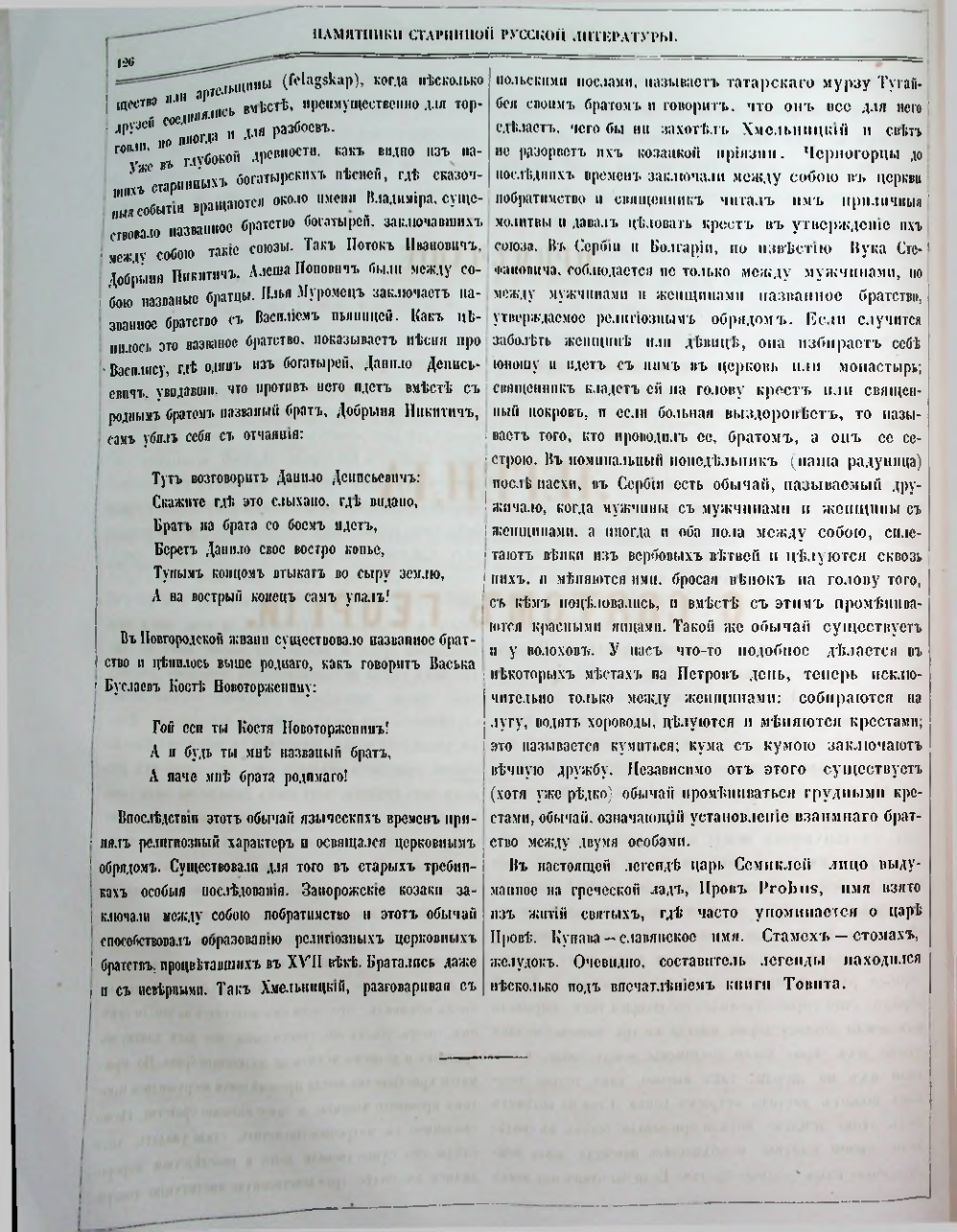 Страница 113