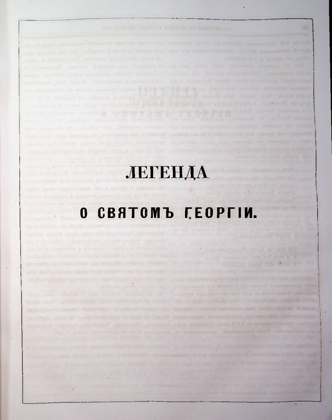 Страница 114