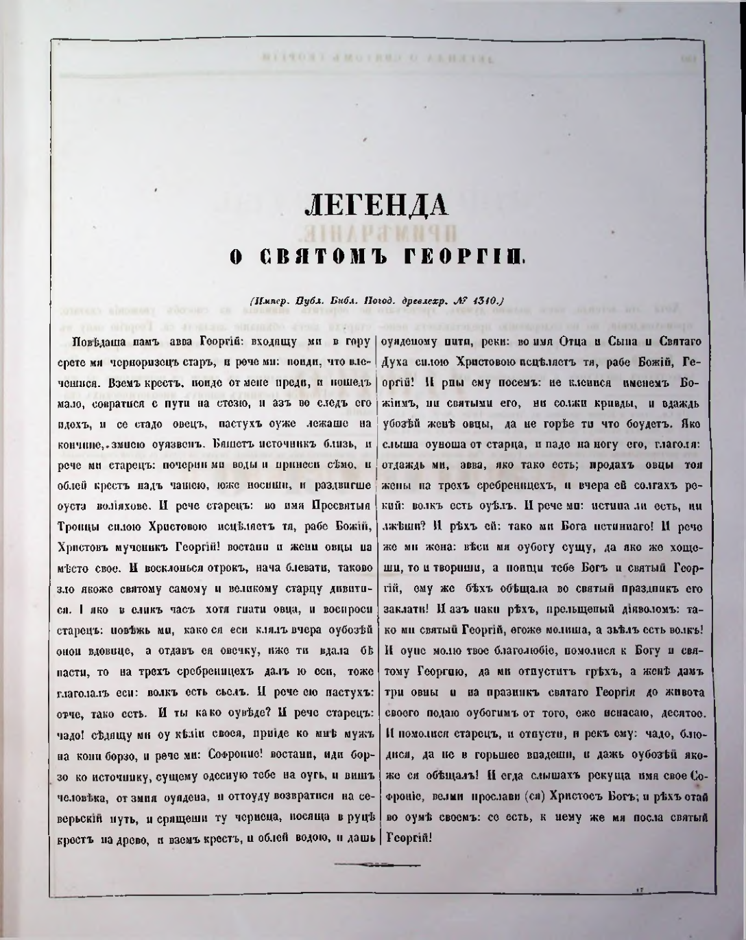 Страница 115