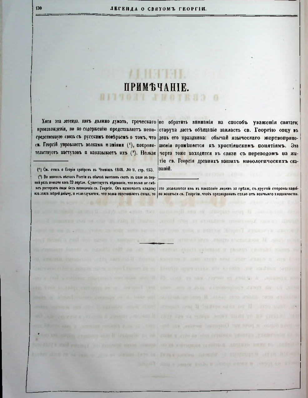 Страница 116