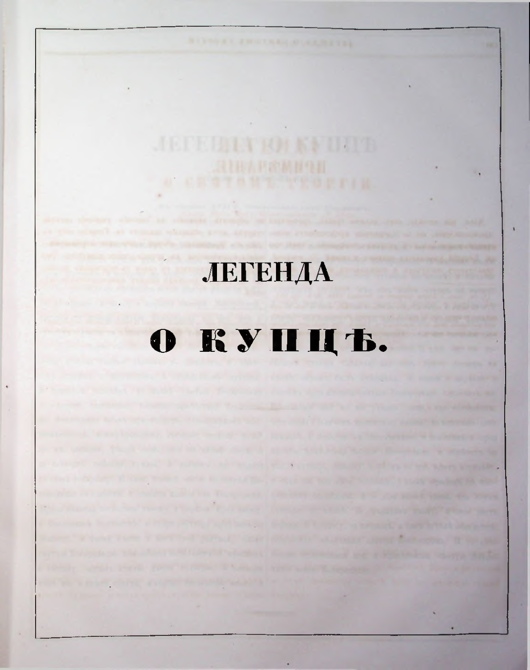 Страница 117