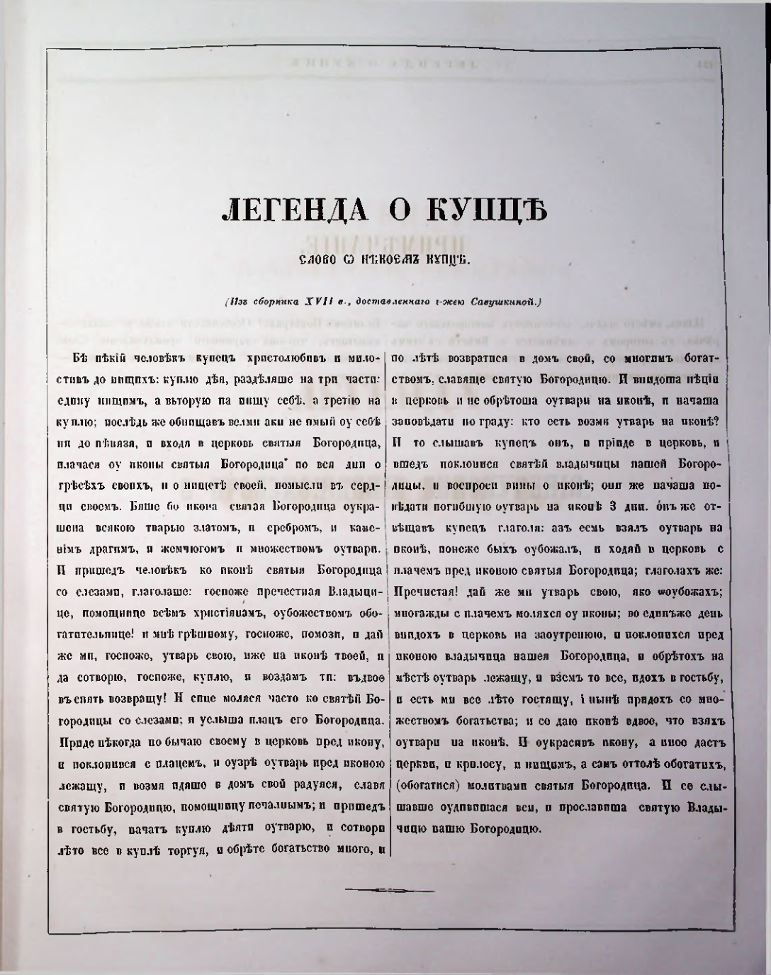 Страница 118