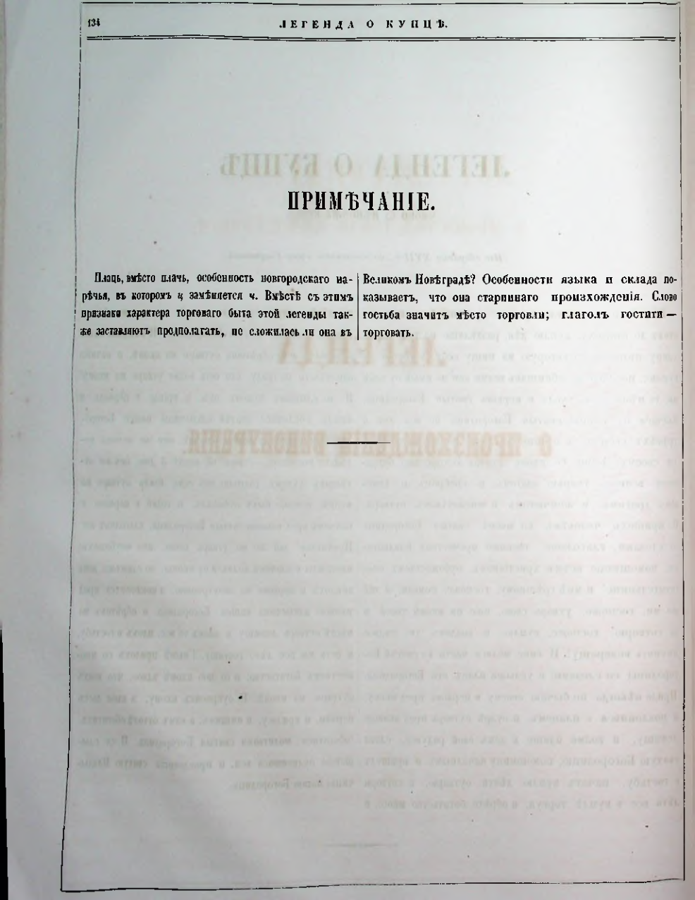 Страница 119