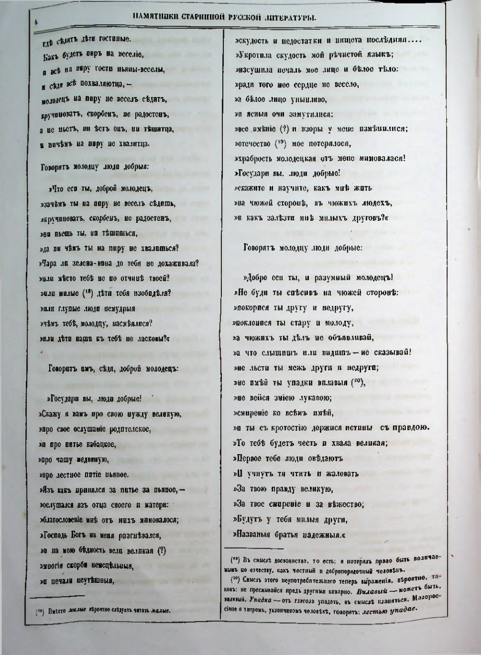 Страница 12