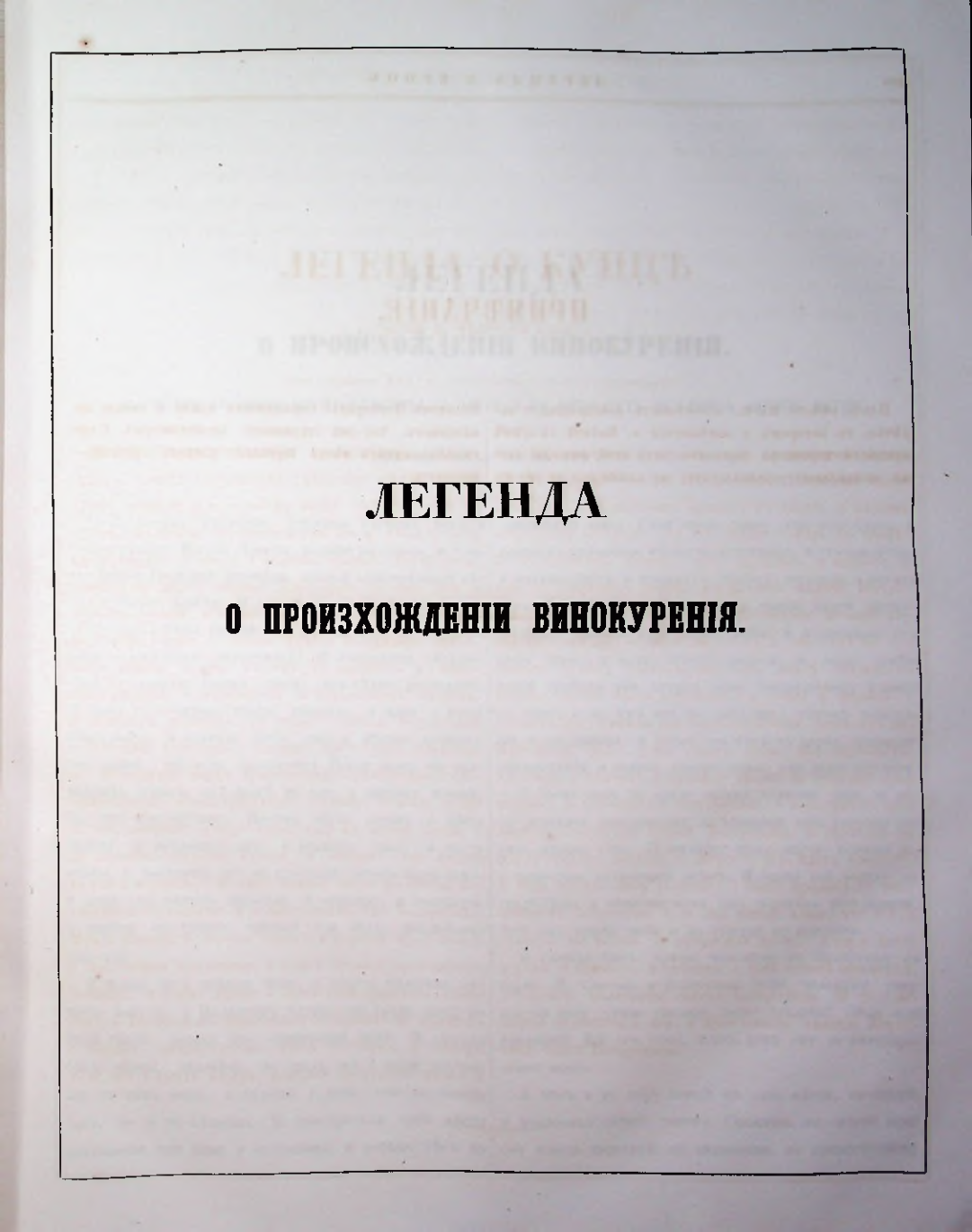 Страница 120