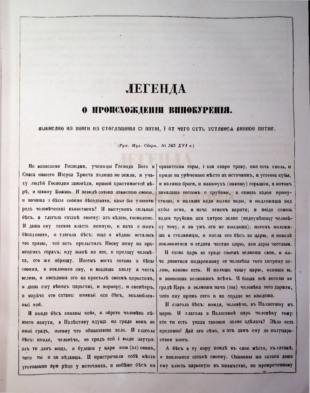 Страница 121