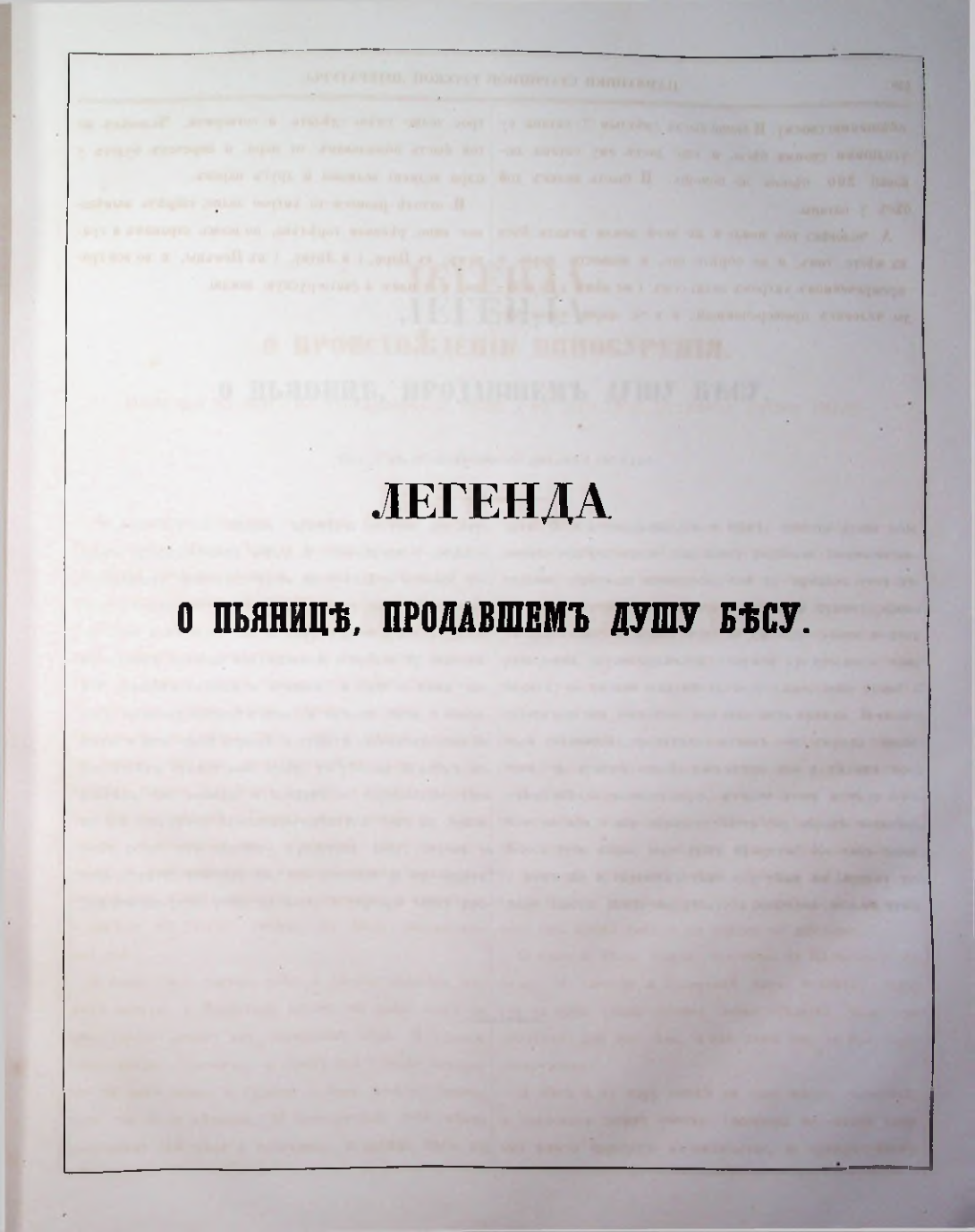 Страница 123
