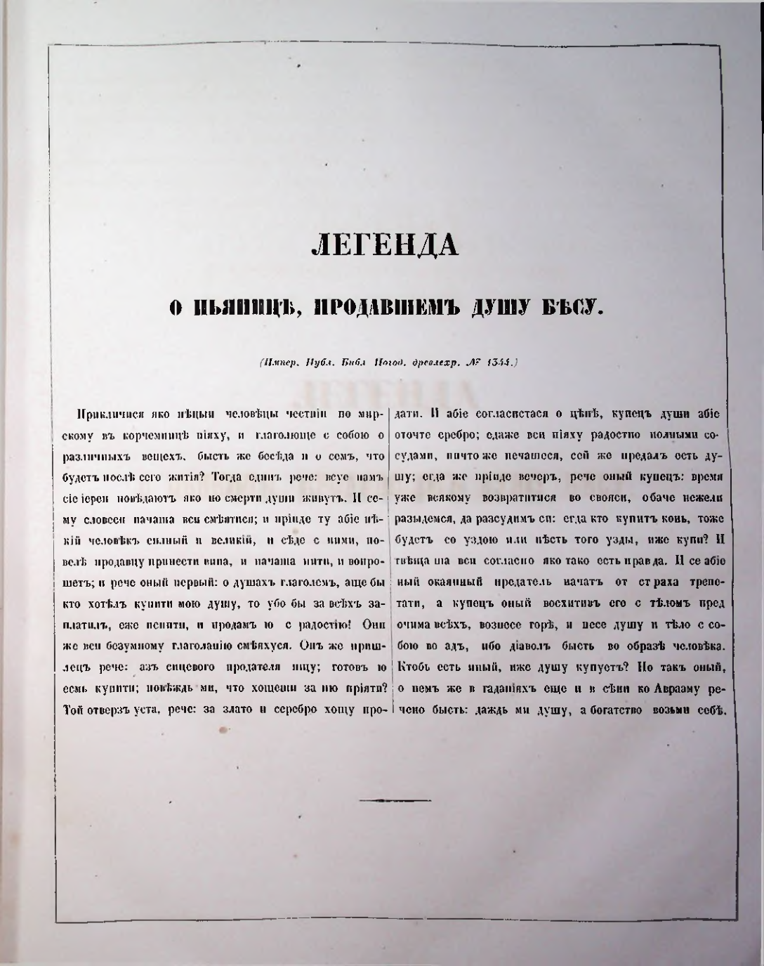 Страница 124