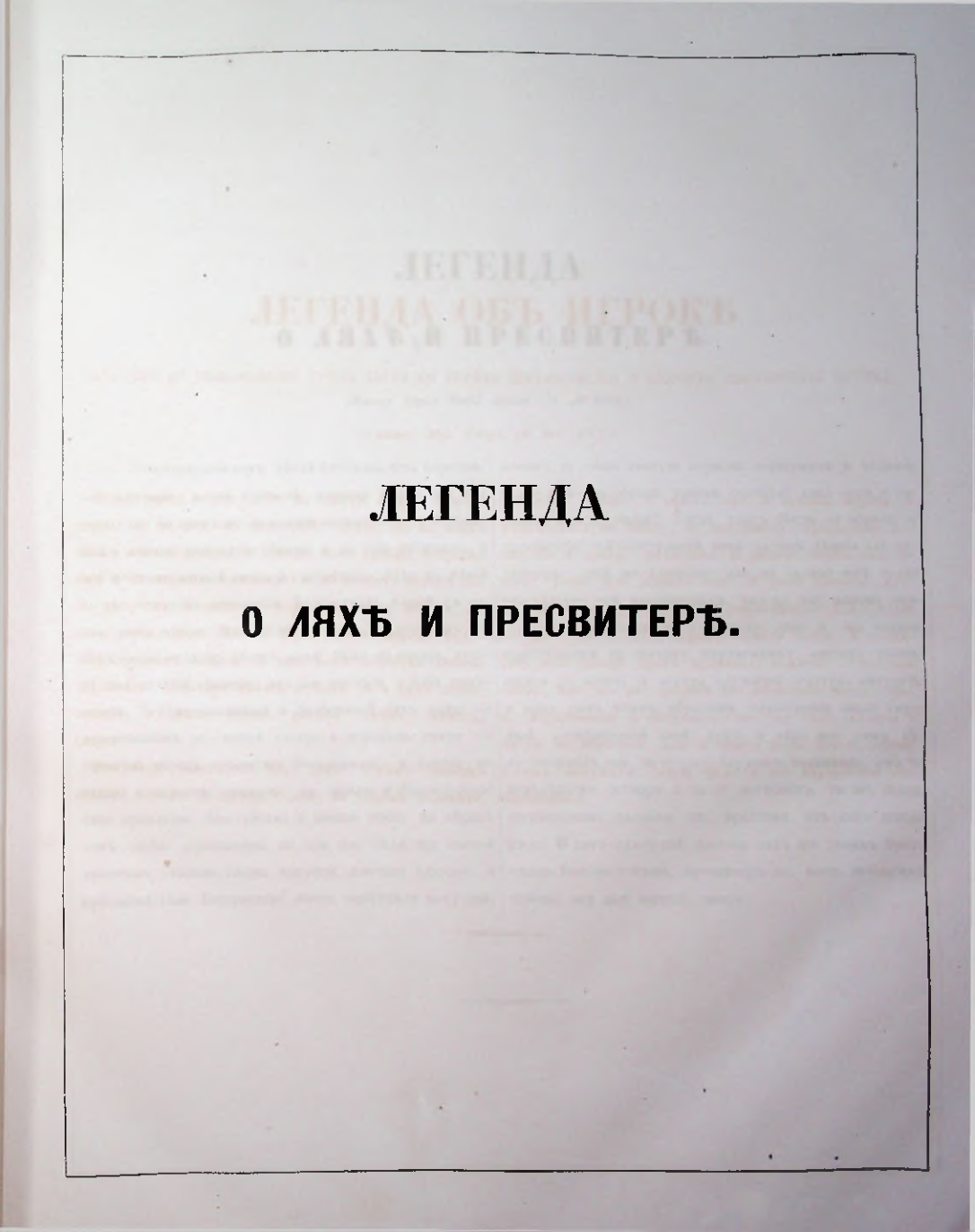 Страница 127