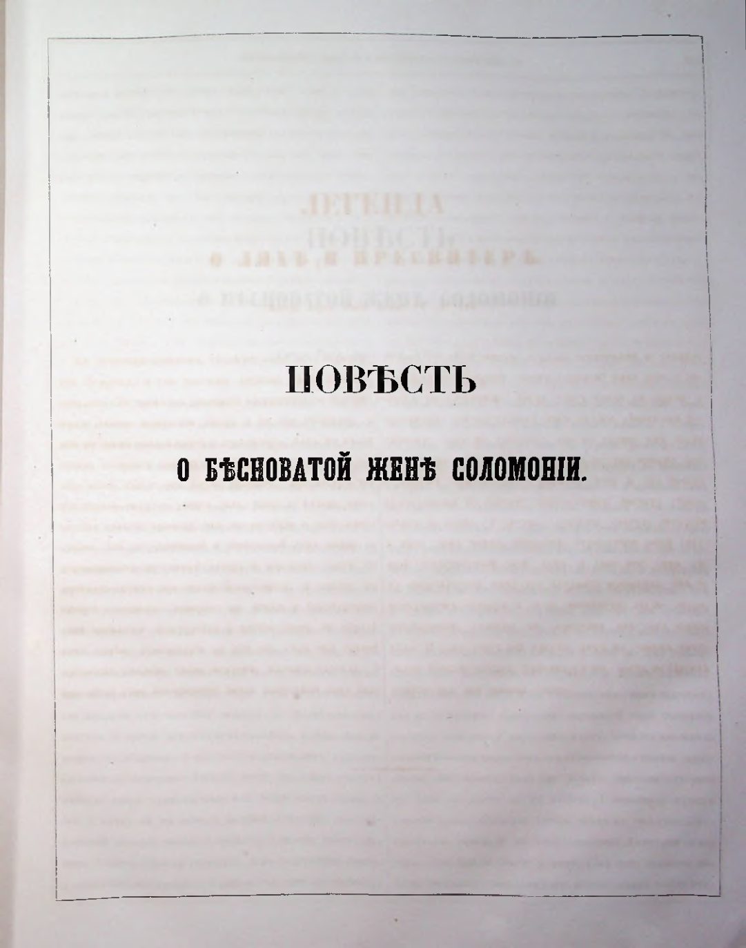 Страница 129