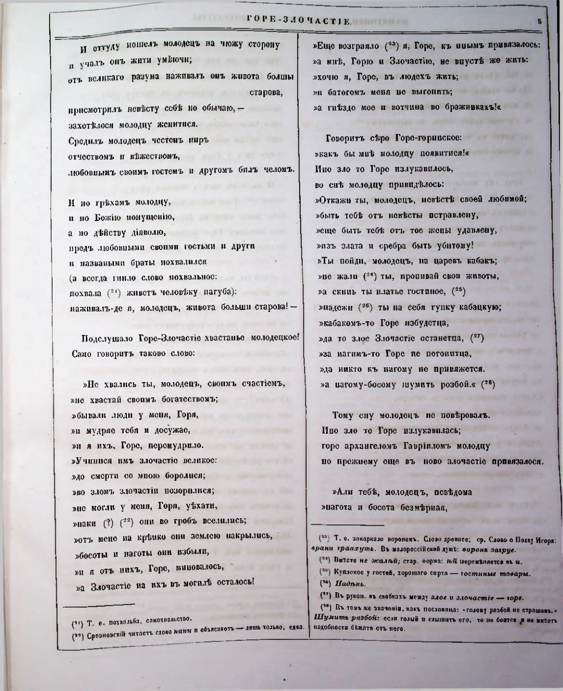 Страница 13