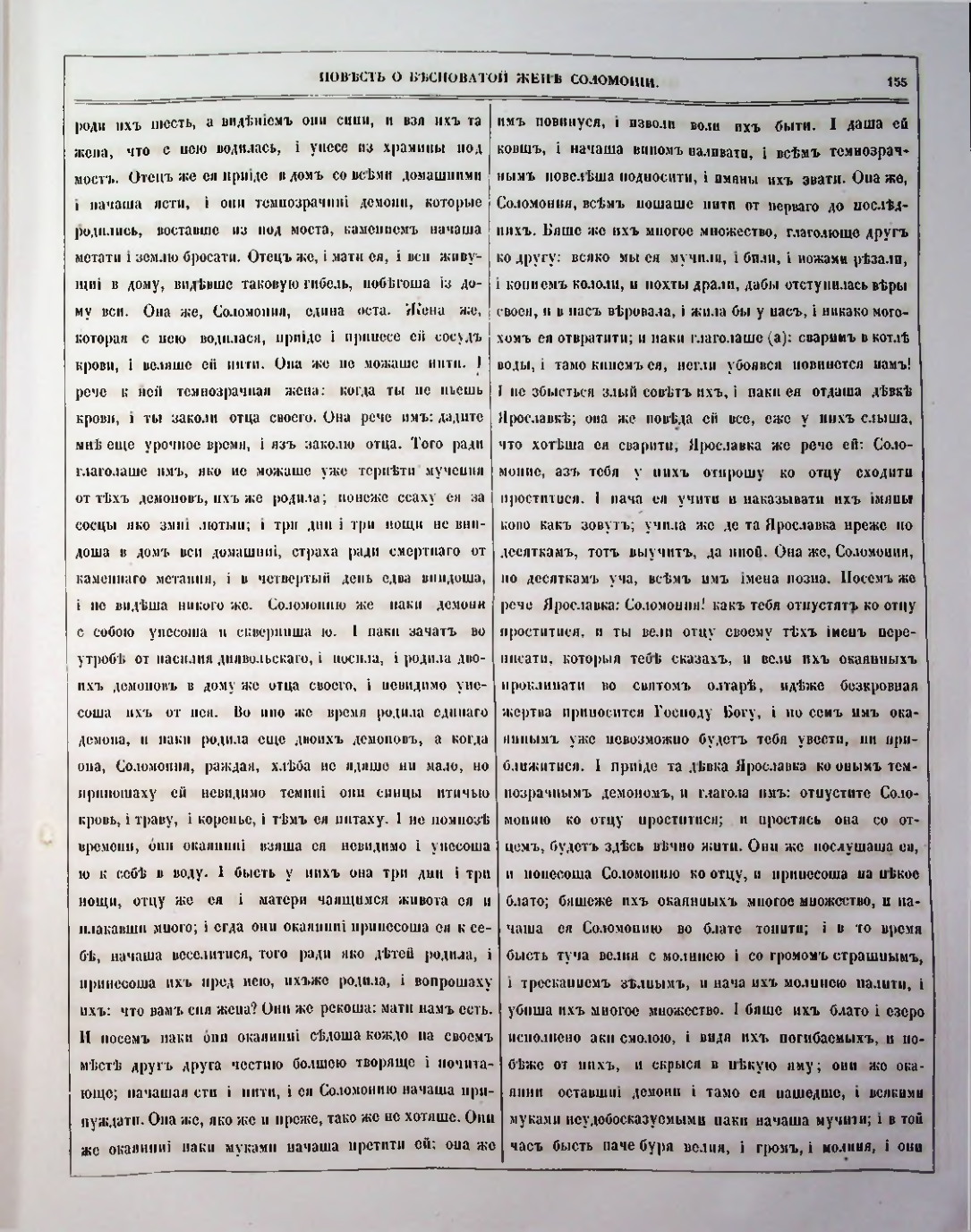 Страница 132