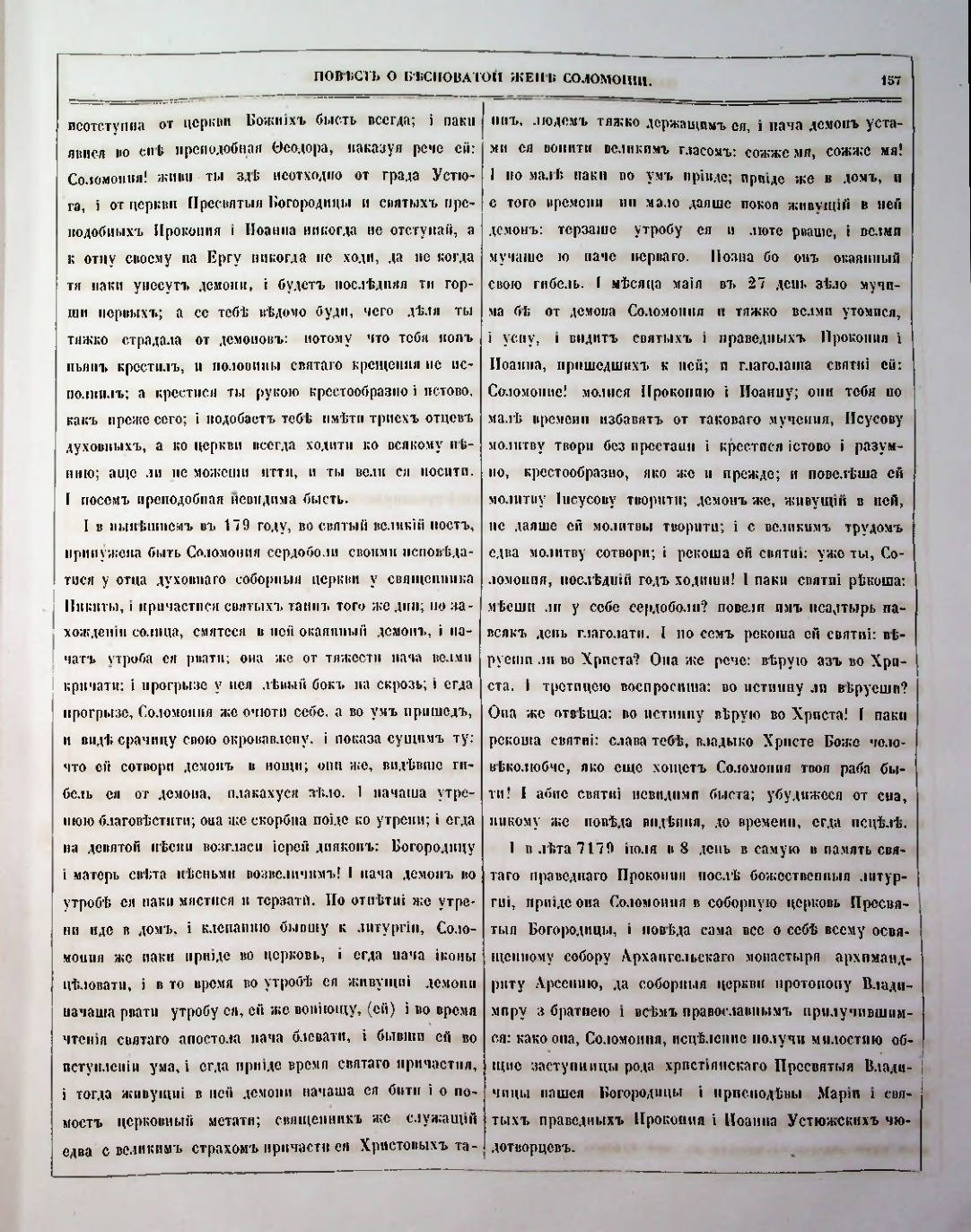 Страница 134