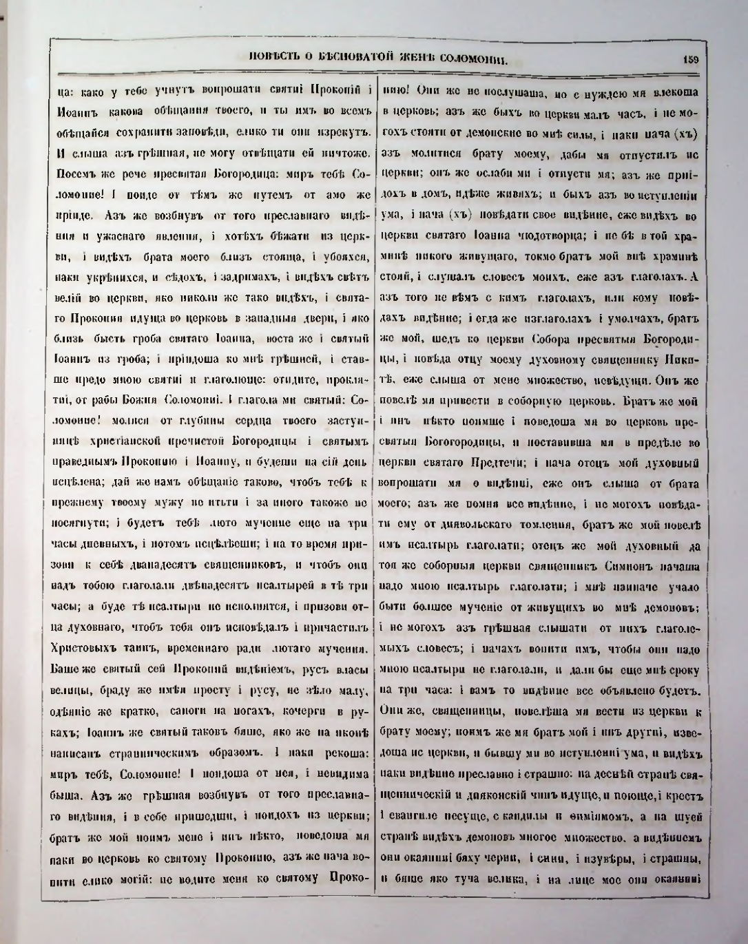 Страница 136