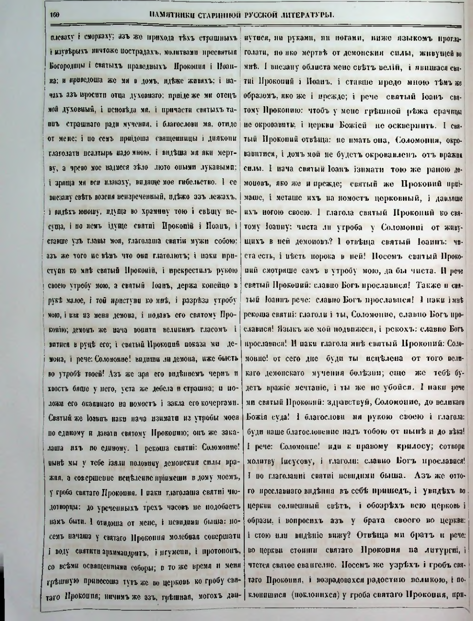 Страница 137