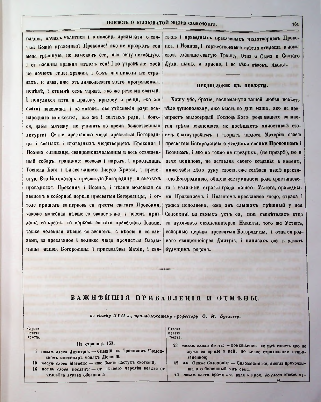 Страница 138
