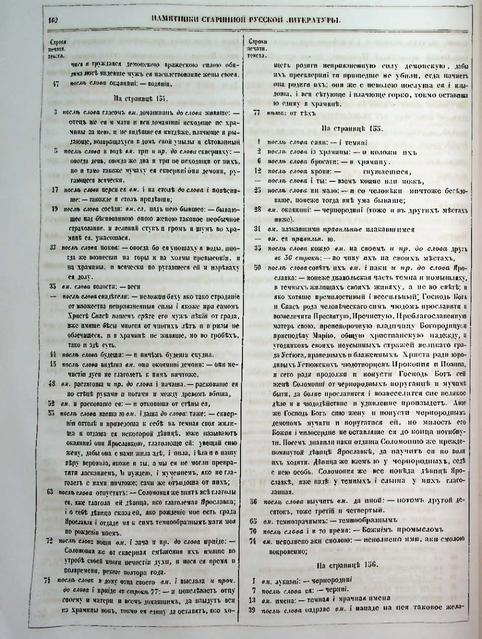 Страница 139
