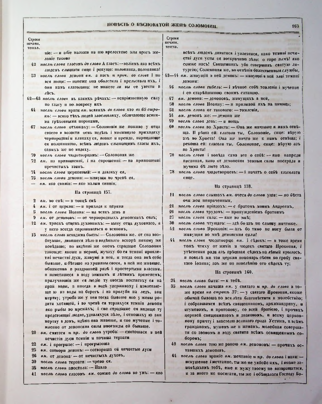 Страница 140