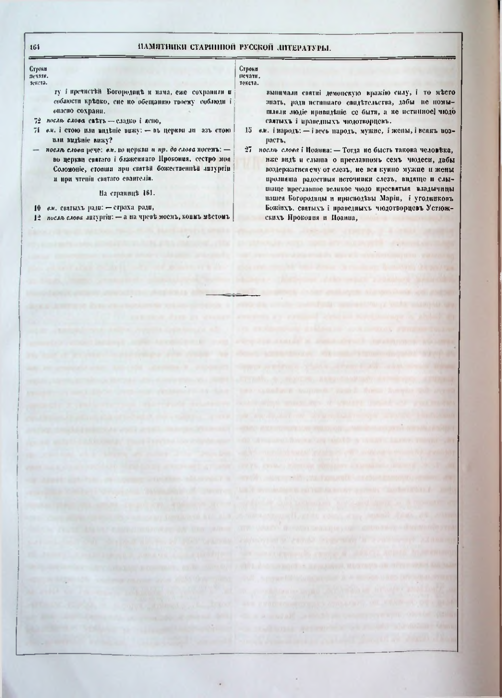 Страница 141