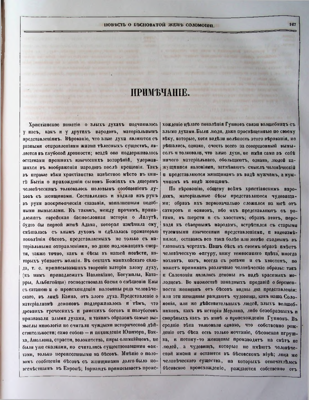 Страница 142