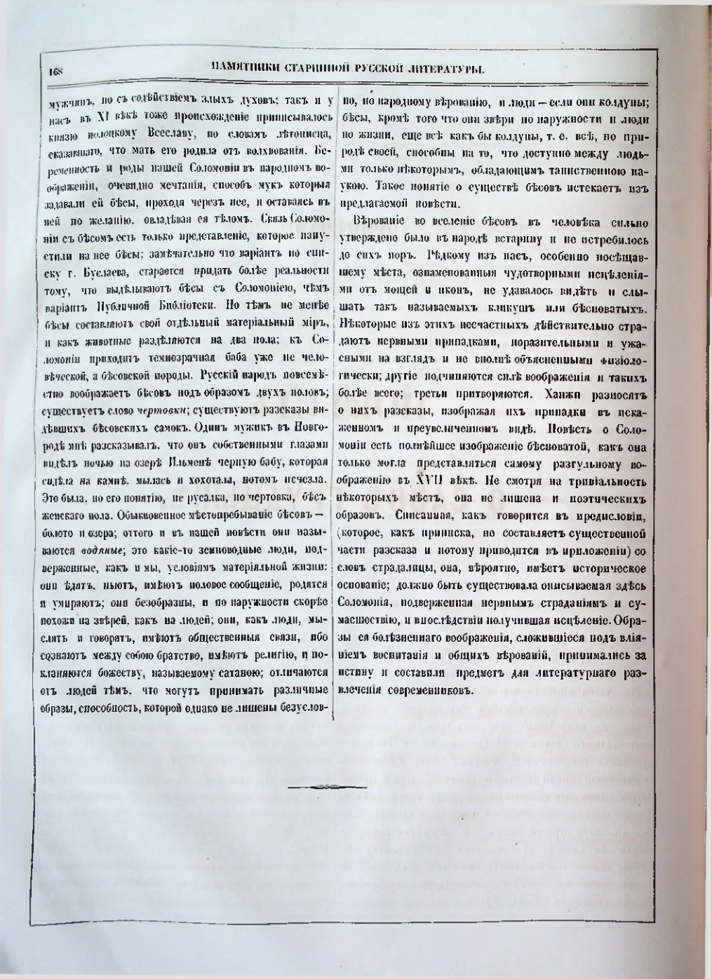 Страница 143