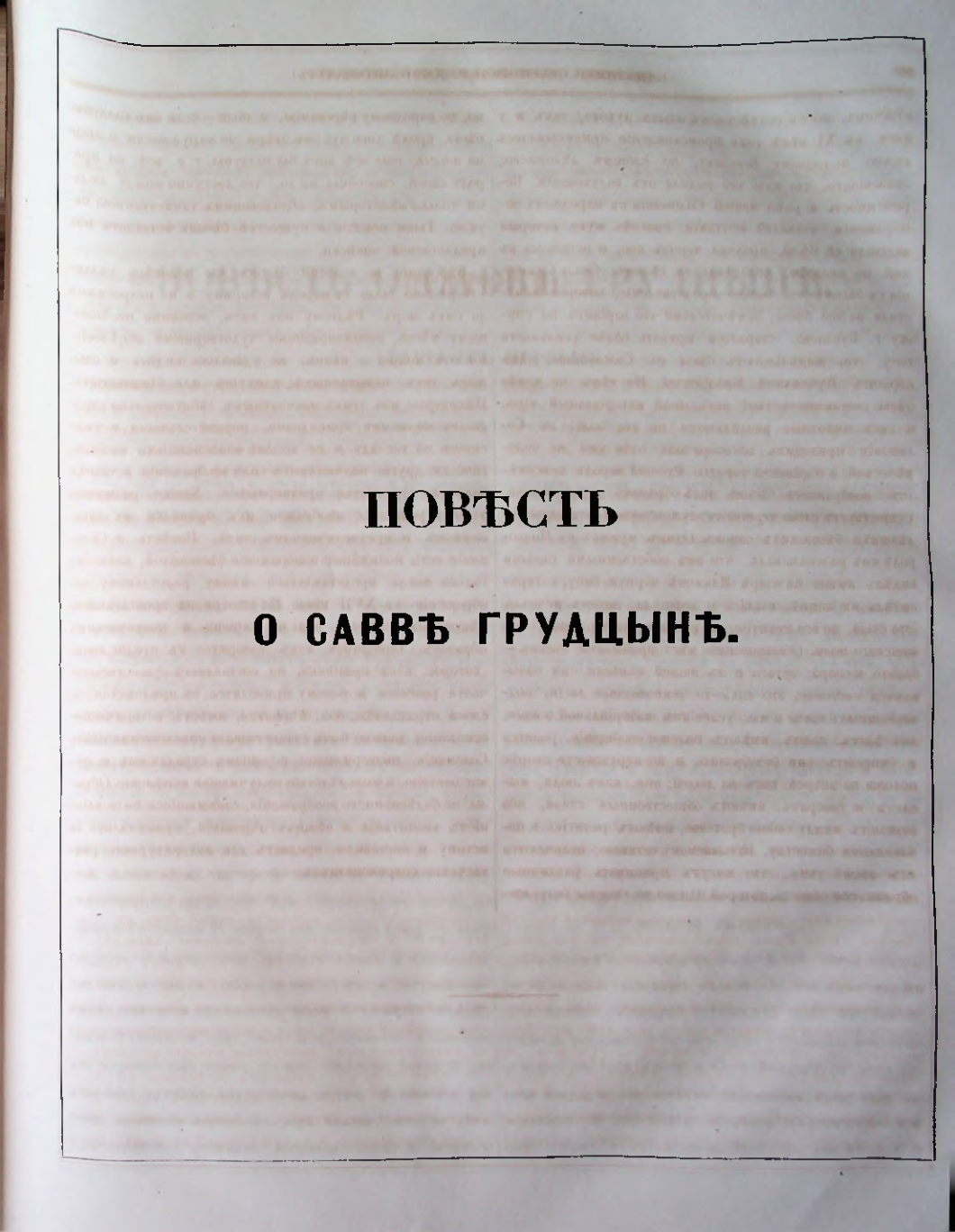 Страница 144
