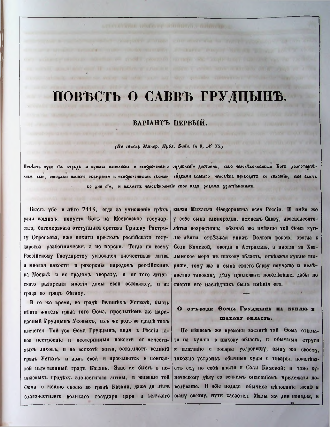 Страница 145