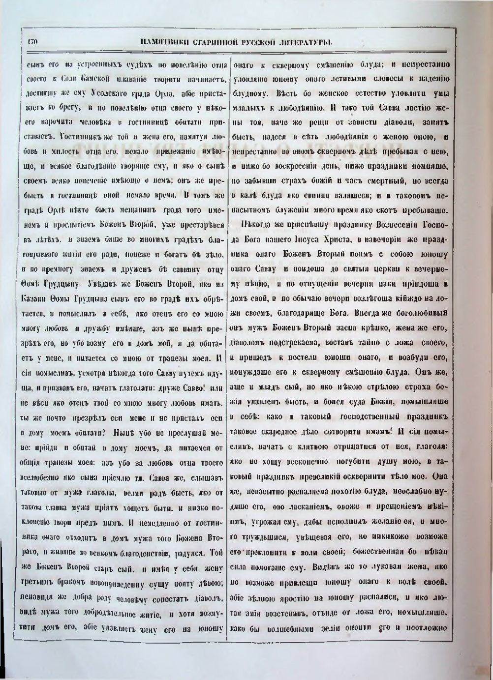 Страница 146