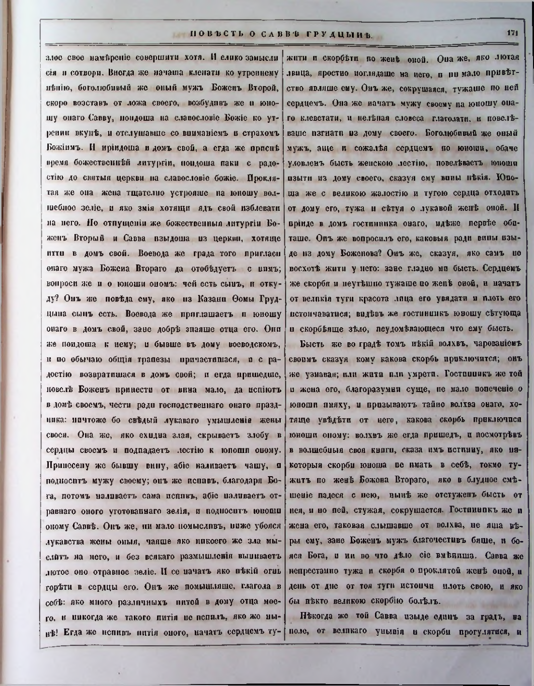 Страница 147