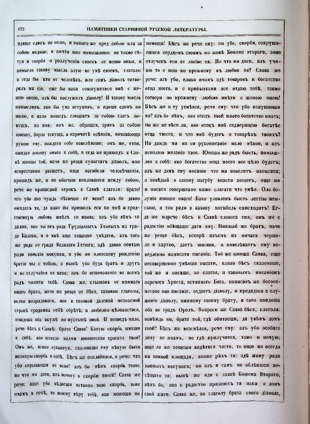 Страница 148
