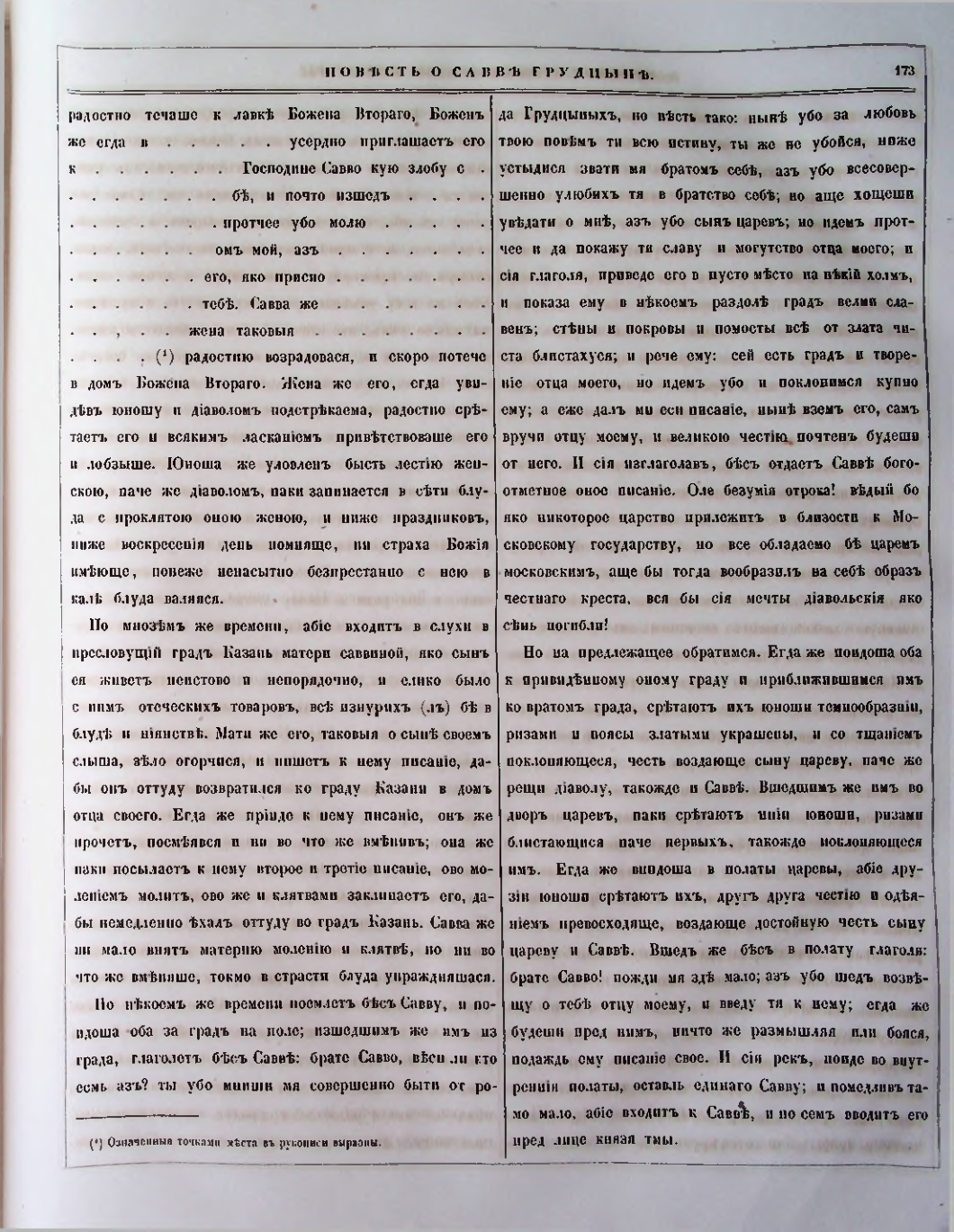 Страница 149