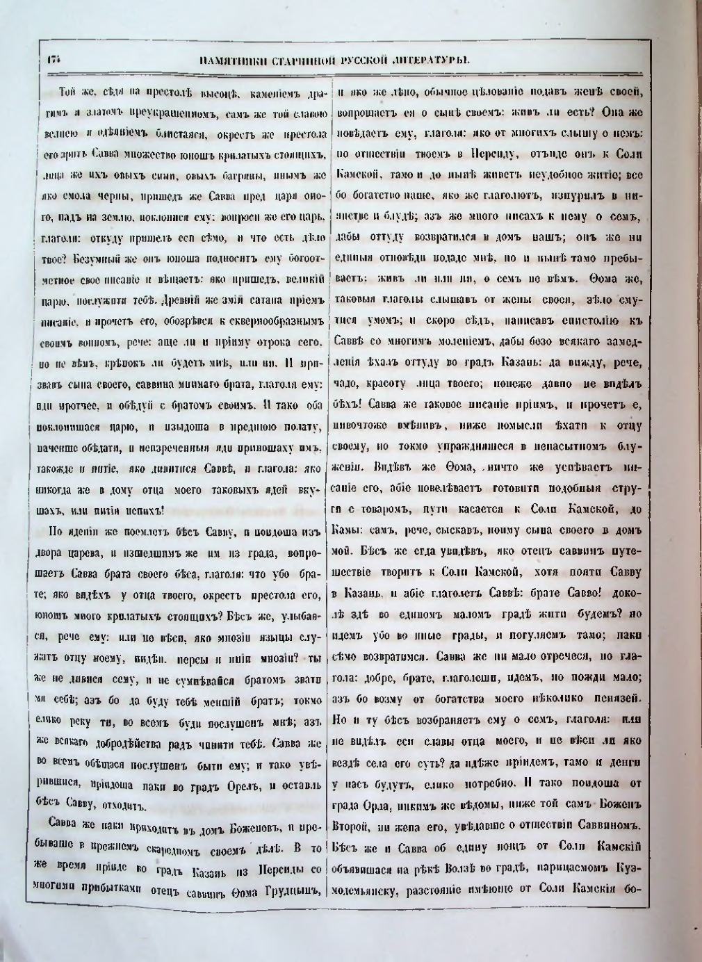 Страница 150
