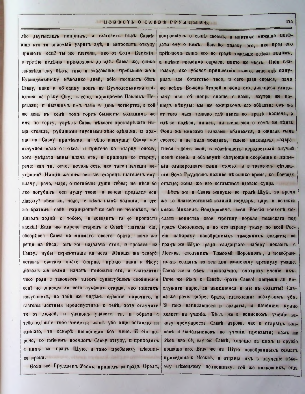 Страница 151