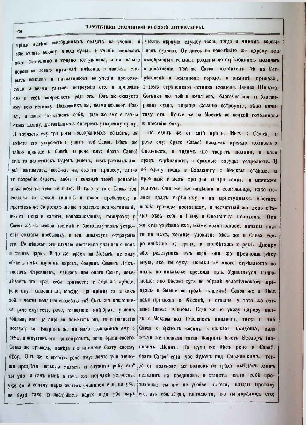 Страница 152