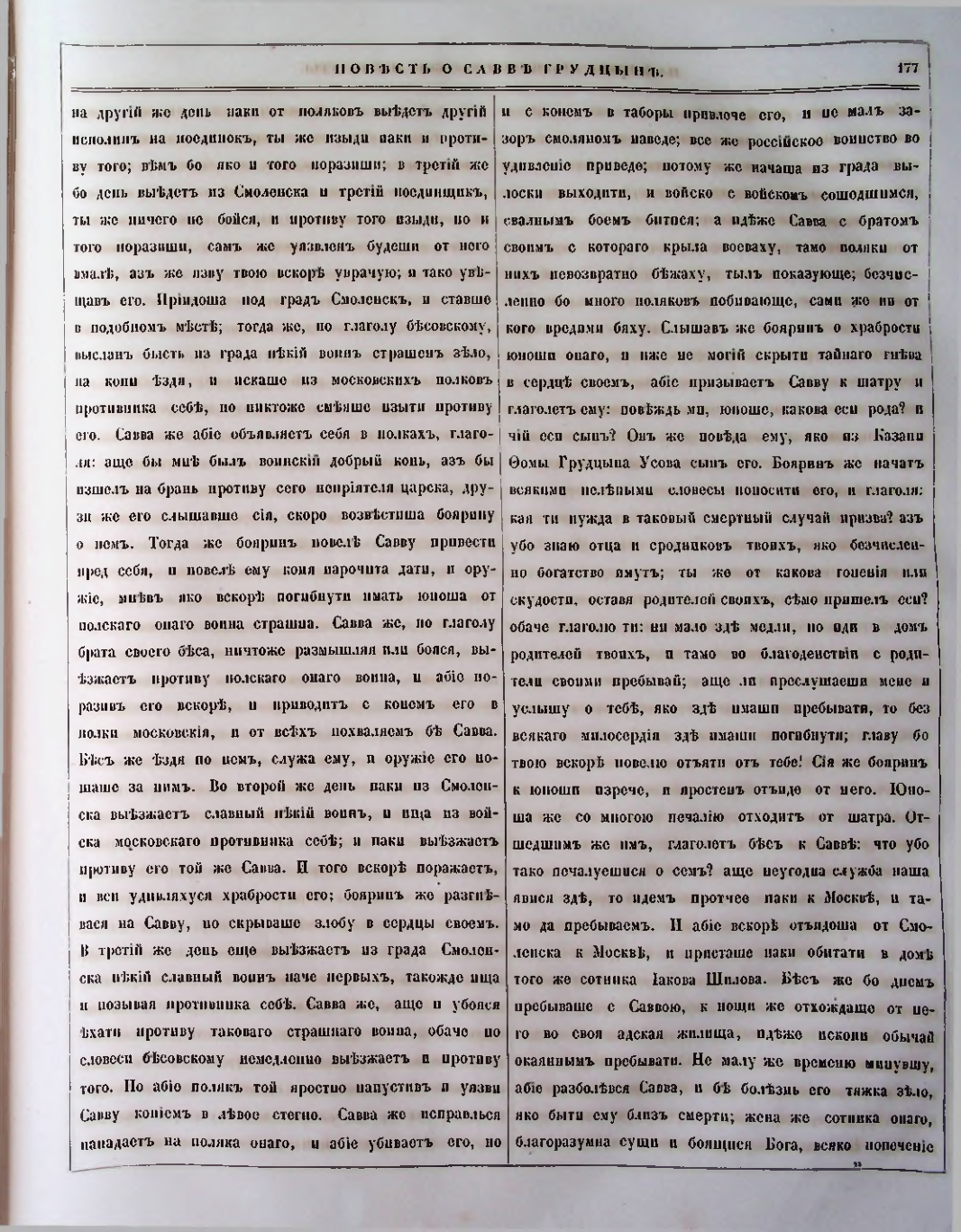 Страница 153