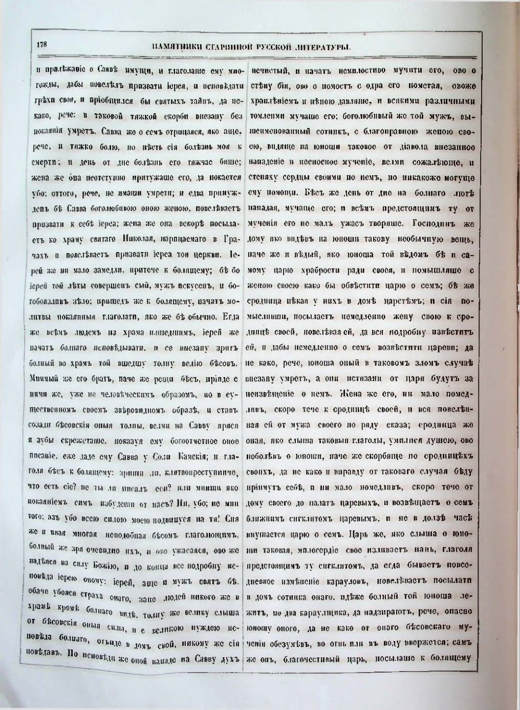 Страница 154