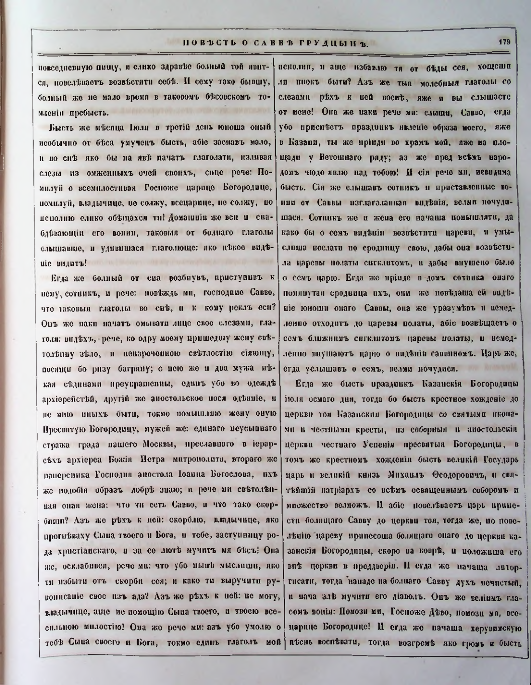 Страница 155