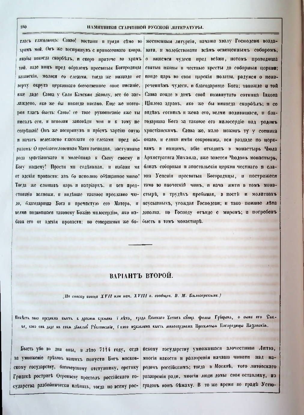 Страница 156