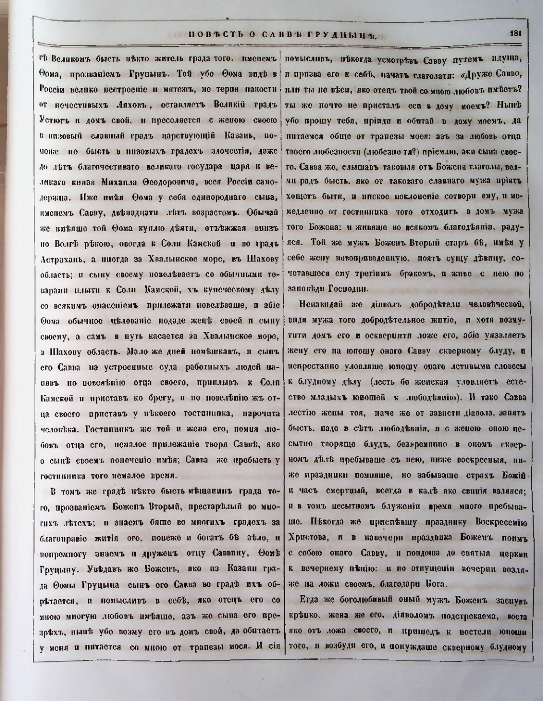 Страница 157