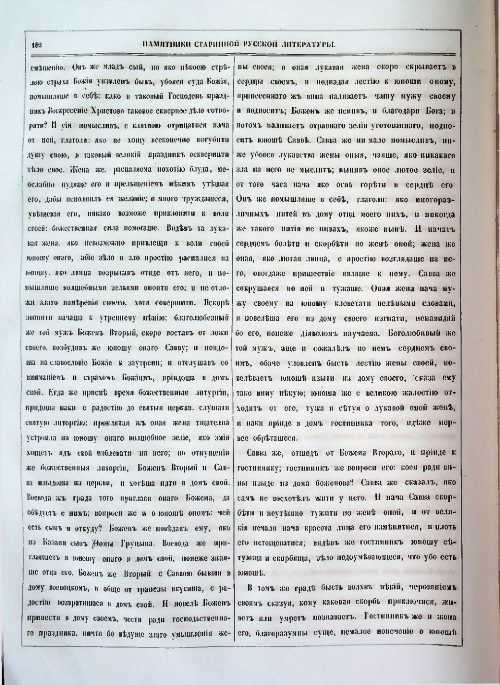 Страница 158