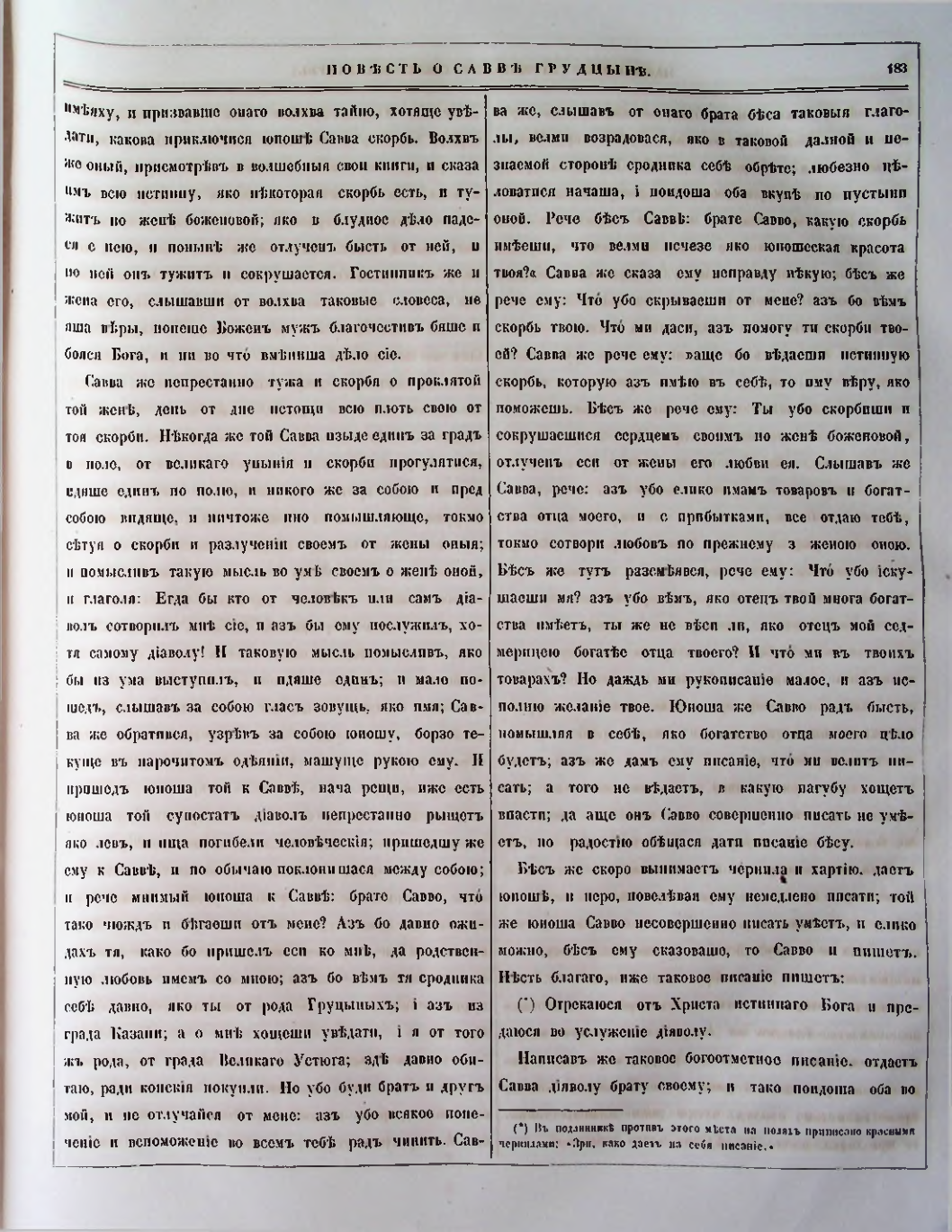 Страница 159